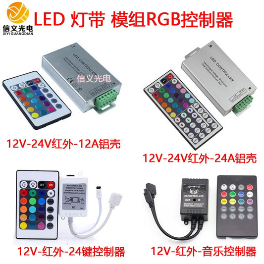 LED 44 Key Colorful Controller 12A 24A 5050 RGB Light Bar Colorful Module Light Box 12V Soft Light Belt